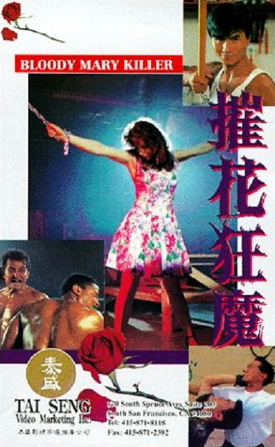 《年轻的妹妹2》